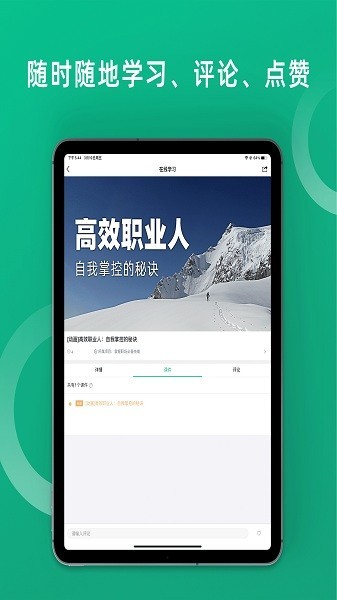 培训宝 安卓版v4.2.65